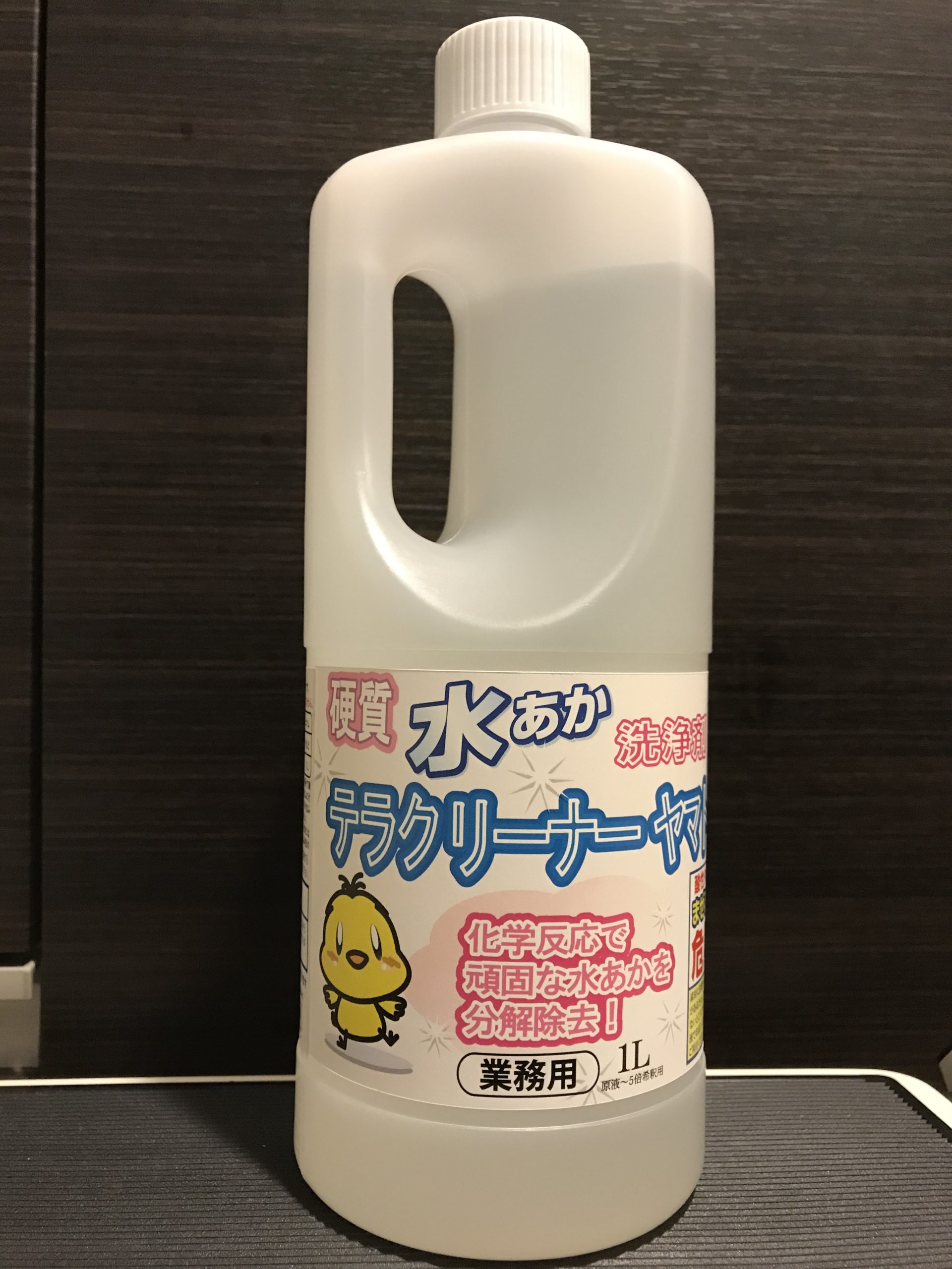 なかなか落ちない水垢に効く水垢取り剤 Wazamame Blog 技豆ブログ